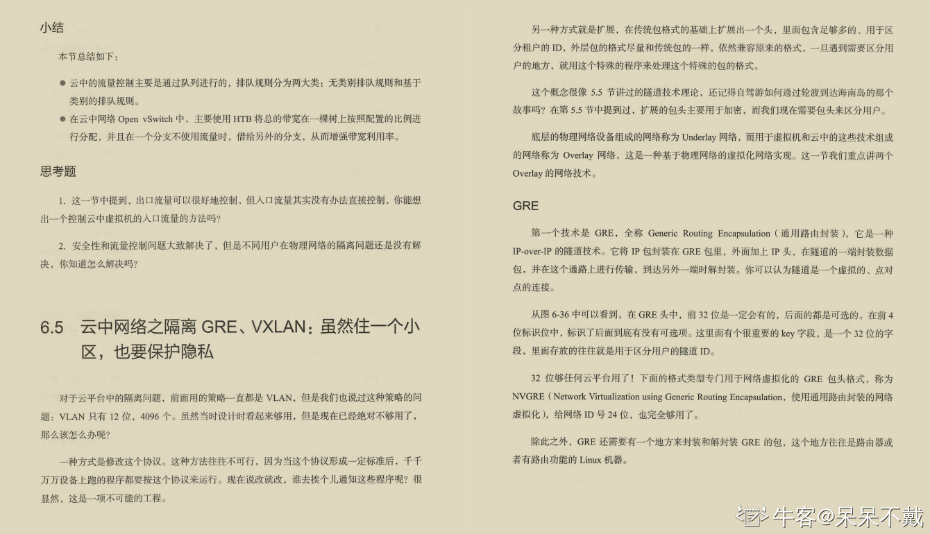 阿里大牛肝出的443页TCP/IP协议趣谈笔记,竟然在GitHub标星27k+