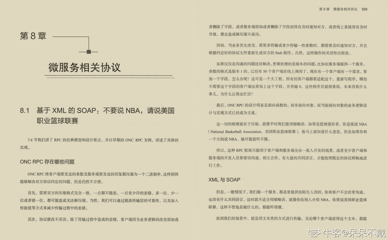 阿里大牛肝出的443页TCP/IP协议趣谈笔记,竟然在GitHub标星27k+