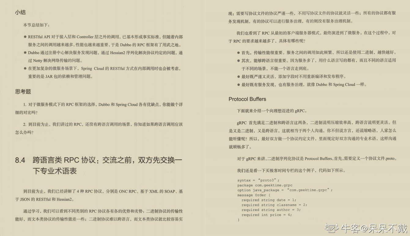 阿里大牛肝出的443页TCP/IP协议趣谈笔记,竟然在GitHub标星27k+