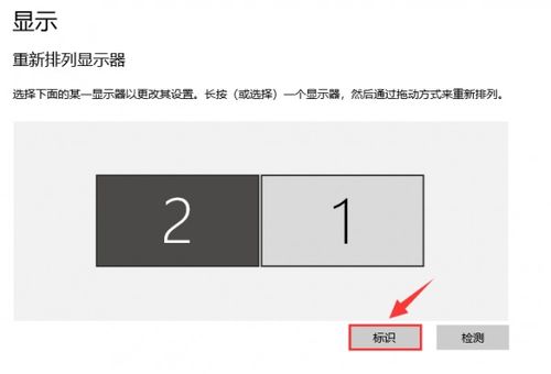 win10双屏独立显示快捷键