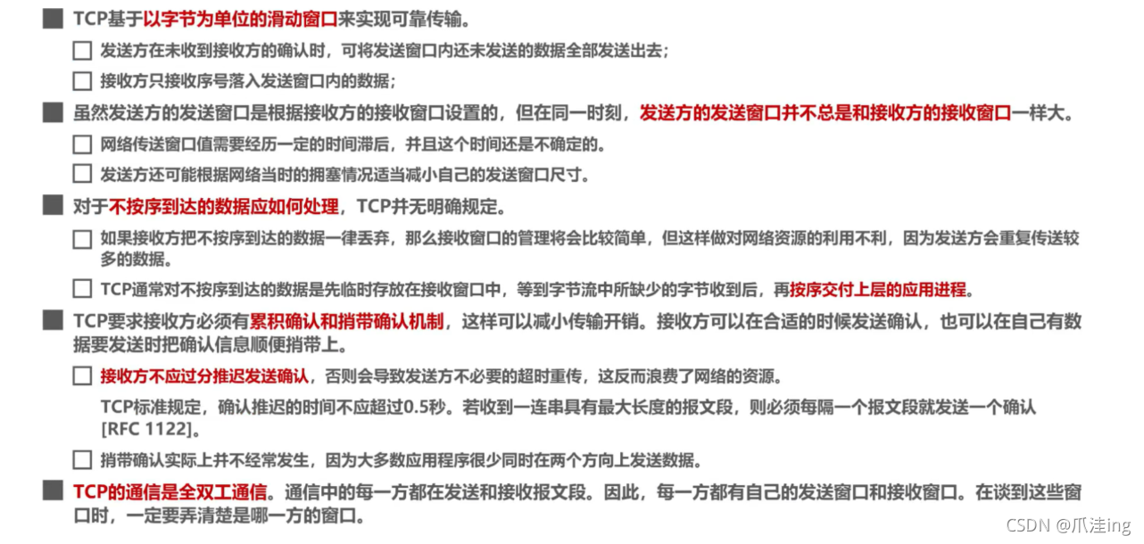 [外链图片转存失败,源站可能有防盗链机制,建议将图片保存下来直接上传(img-9r42MyG4-1636038766625)(计算机网络笔记（湖南科大教程）.assets/image-20211104204735731.png)]