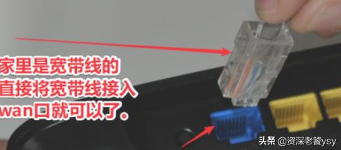 家庭宽带如何连接无线路由器? 家庭宽带如何连接无线路由器?