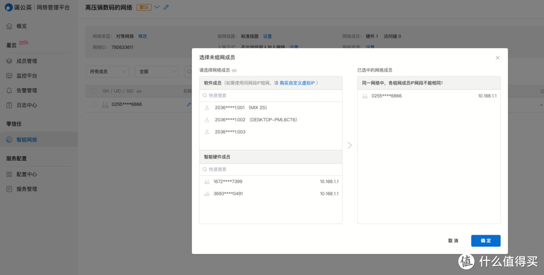 蒲公英X4C体验:4G网络直接转WiFi,竟然还能智能组网