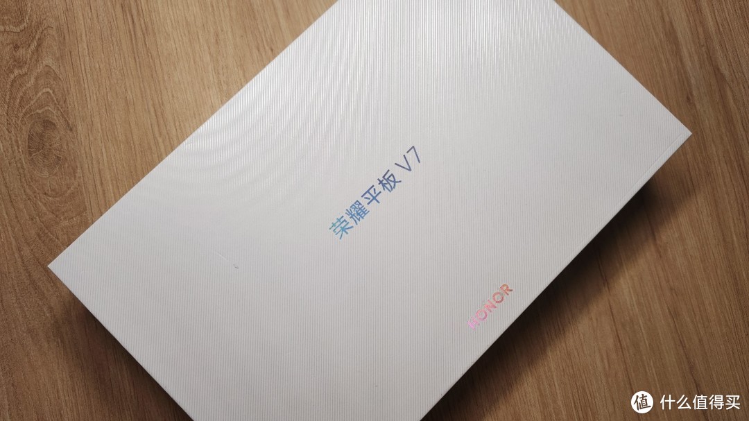 适配应用超华为,软硬件搭配更均衡,荣耀平板 V7体验分享