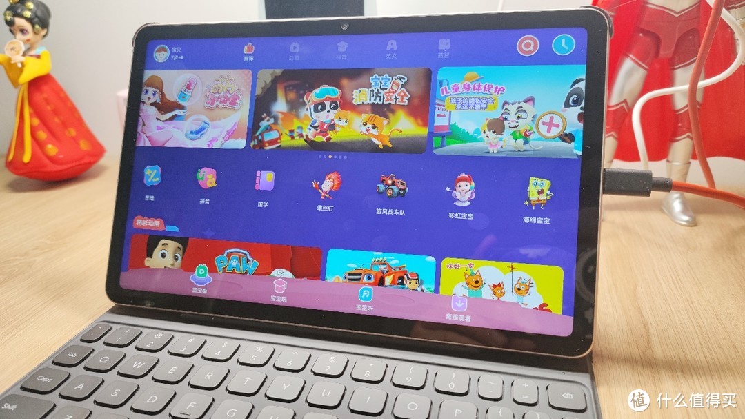 适配应用超华为,软硬件搭配更均衡,荣耀平板 V7体验分享