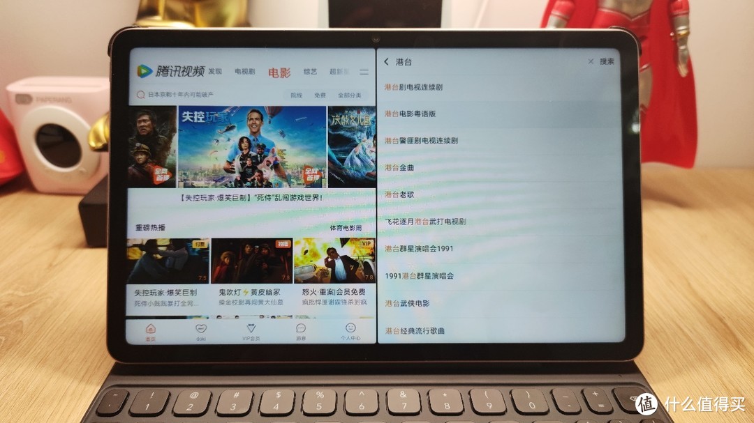 适配应用超华为,软硬件搭配更均衡,荣耀平板 V7体验分享