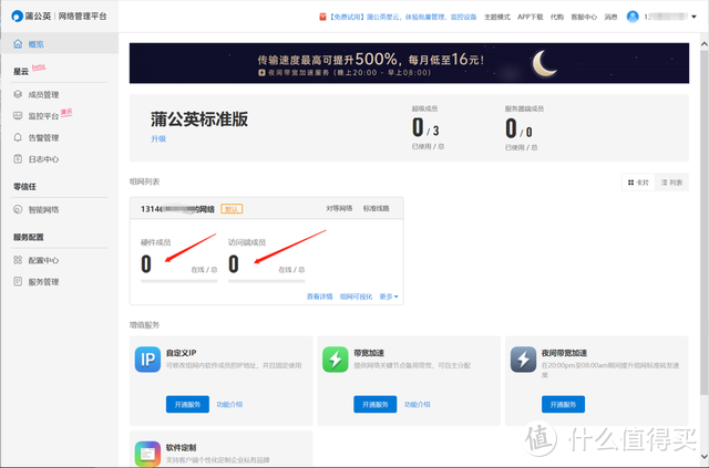 老旧硬盘不要扔,不足百元变NAS——蒲公英X1评测