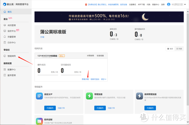 老旧硬盘不要扔,不足百元变NAS——蒲公英X1评测