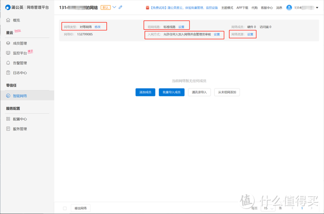 老旧硬盘不要扔,不足百元变NAS——蒲公英X1评测