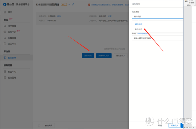 老旧硬盘不要扔,不足百元变NAS——蒲公英X1评测