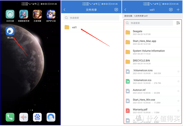 老旧硬盘不要扔,不足百元变NAS——蒲公英X1评测