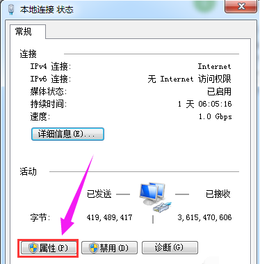 Win7系统电脑无法获取ip地址怎么办