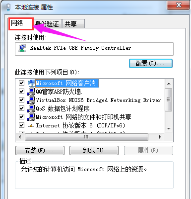 Win7系统电脑无法获取ip地址怎么办