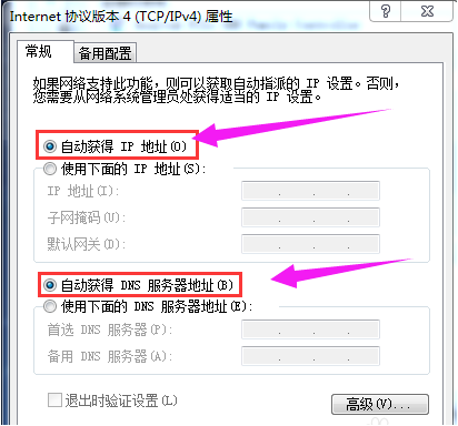 Win7系统电脑无法获取ip地址怎么办