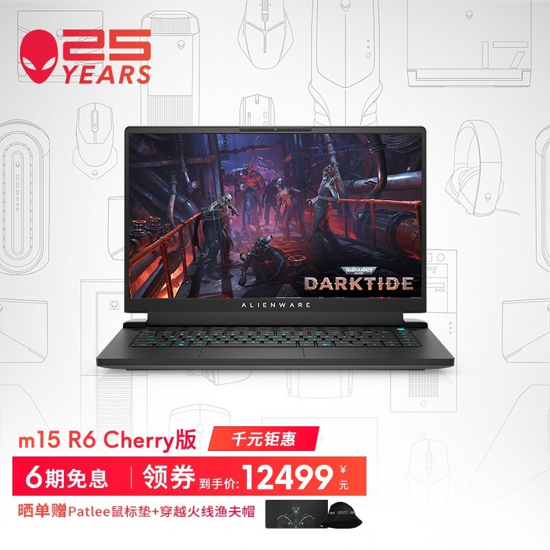 外星人爆发强悍性能，电竞游戏从此酣畅淋漓