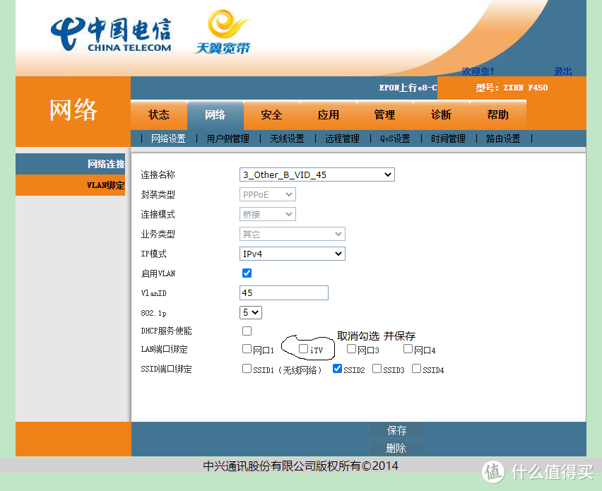 湖南长沙电信iptv单线复用简单记录,一共三步