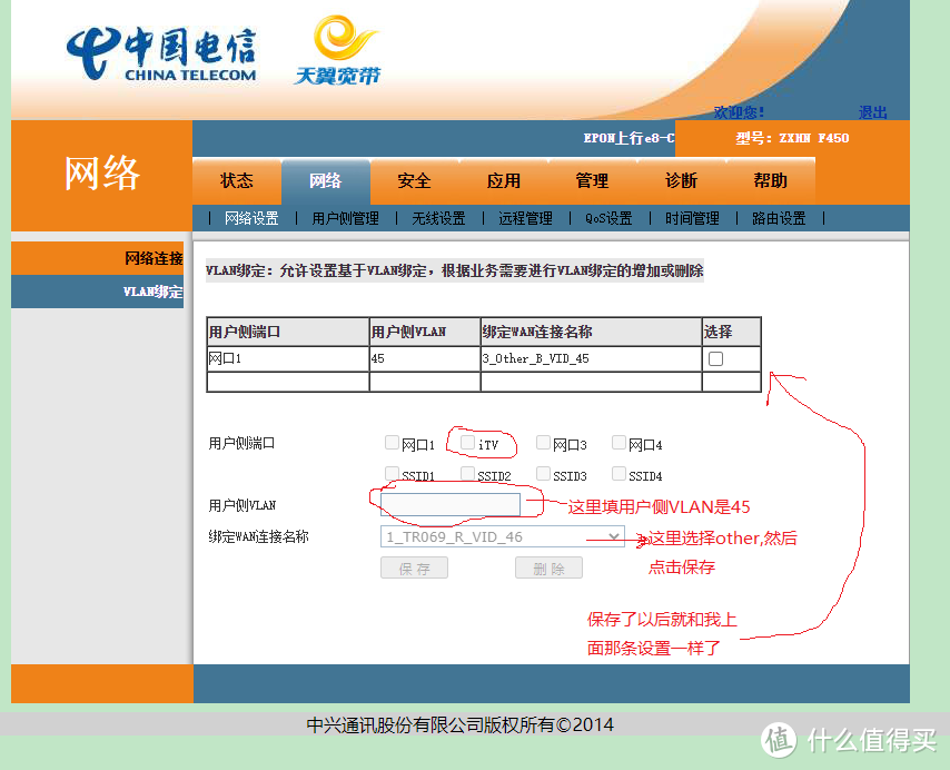 湖南长沙电信iptv单线复用简单记录,一共三步