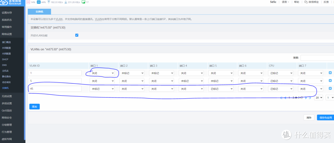 湖南长沙电信iptv单线复用简单记录,一共三步