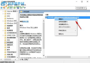 win10电脑关机慢是什么原因