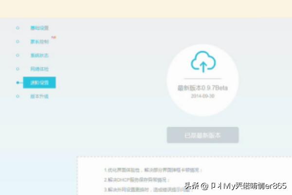 北京宽带通大麦超级路由器使用详解大麦路由器设置? 北京宽带通大麦超级路由器使用详解?