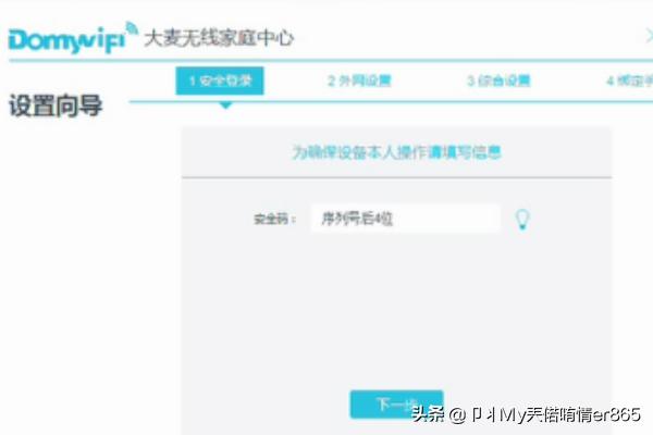 北京宽带通大麦超级路由器使用详解? 北京宽带通大麦超级路由器使用详解?
