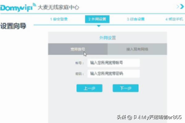 北京宽带通大麦超级路由器使用详解? 北京宽带通大麦超级路由器使用详解?