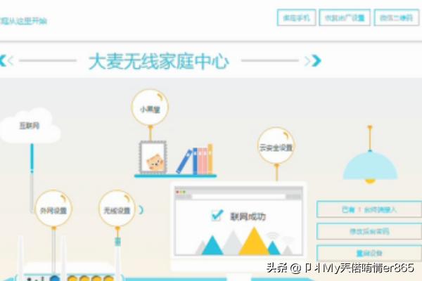 北京宽带通大麦超级路由器使用详解? 北京宽带通大麦超级路由器使用详解?