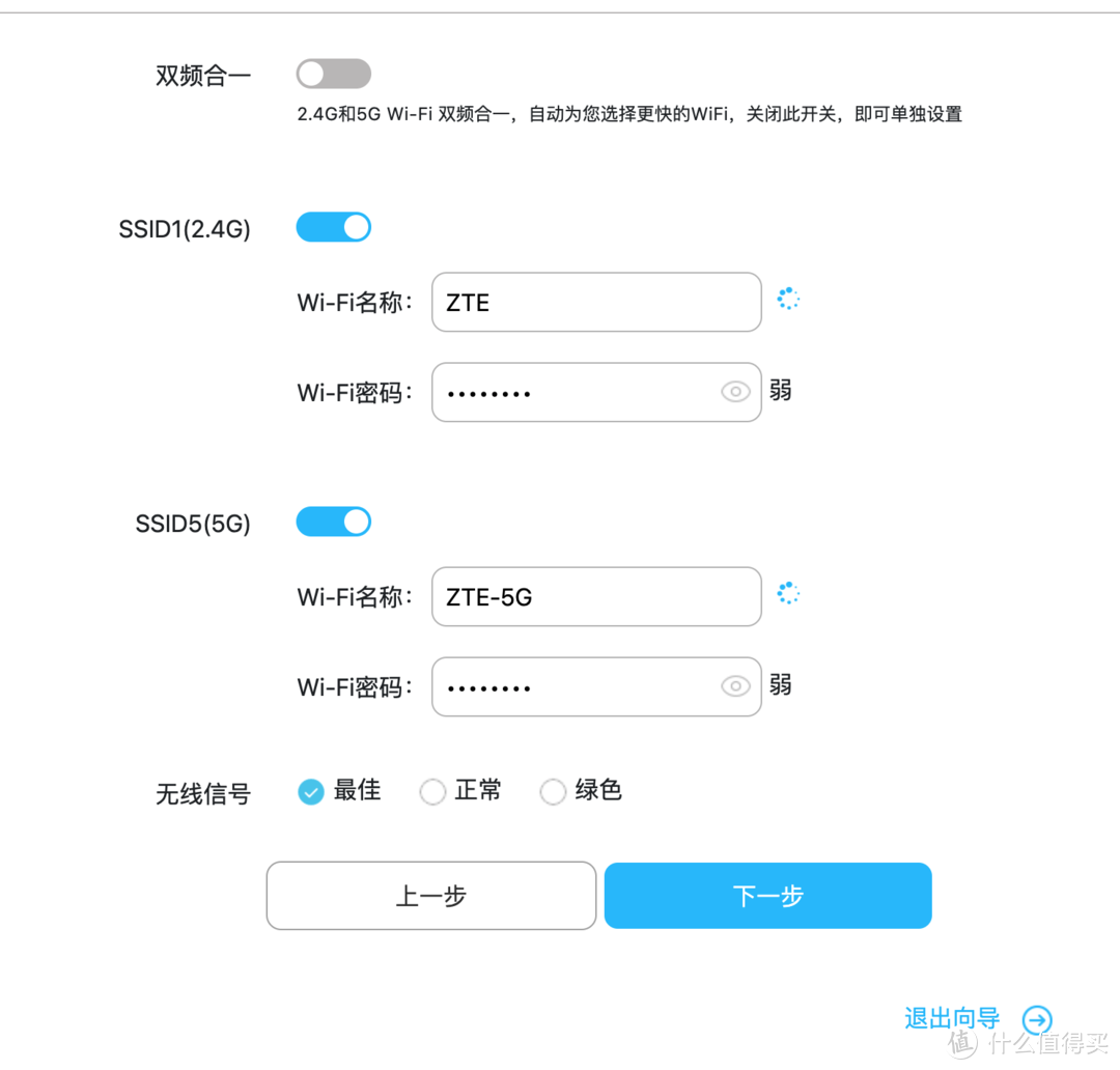 国产芯、真 2.5G 电口,中兴 AX5400 Pro WiFi6路由器体验(附 AX6 对比)