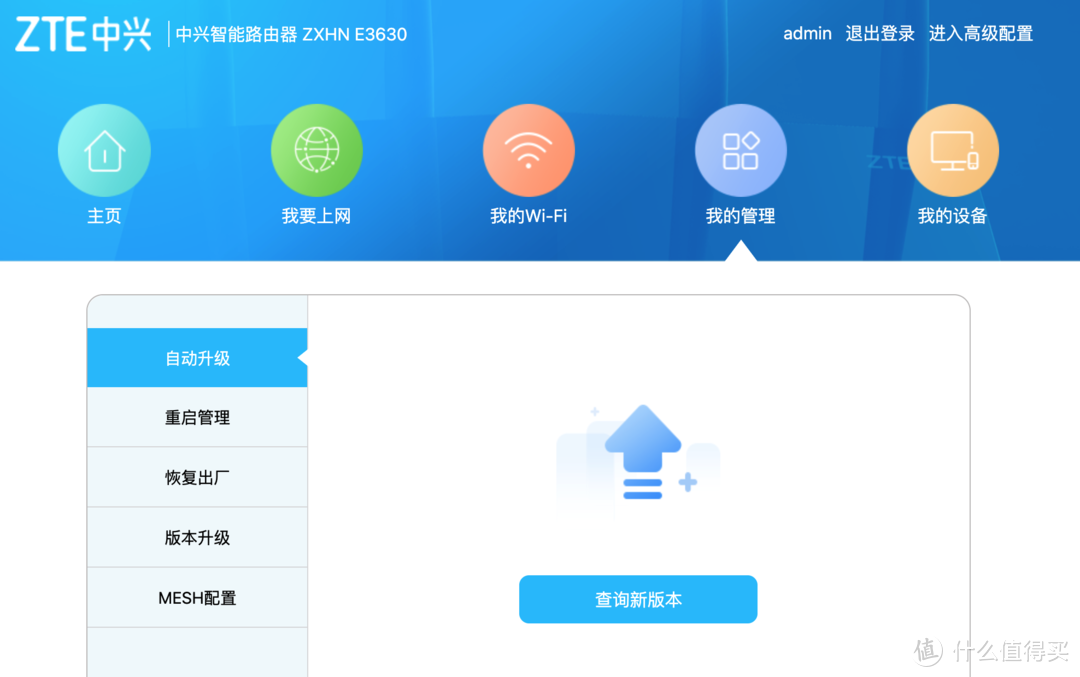 国产芯、真 2.5G 电口,中兴 AX5400 Pro WiFi6路由器体验(附 AX6 对比)