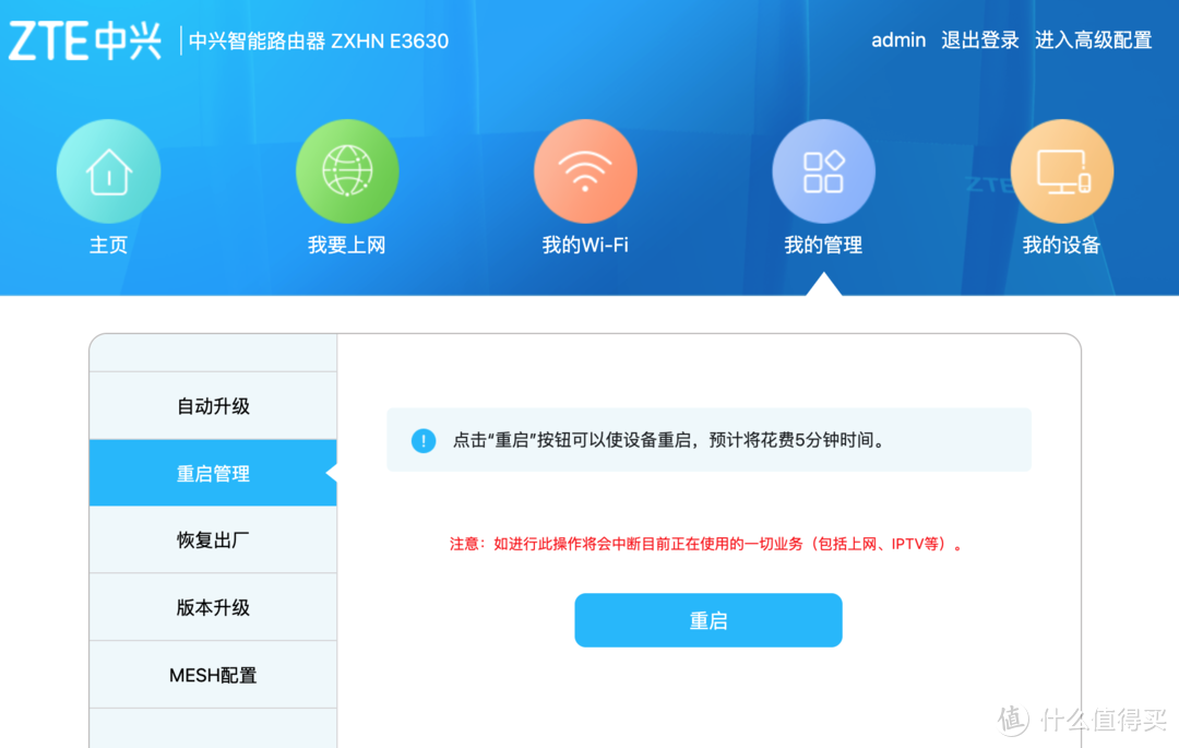 国产芯、真 2.5G 电口,中兴 AX5400 Pro WiFi6路由器体验(附 AX6 对比)
