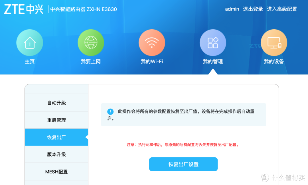 国产芯、真 2.5G 电口,中兴 AX5400 Pro WiFi6路由器体验(附 AX6 对比)
