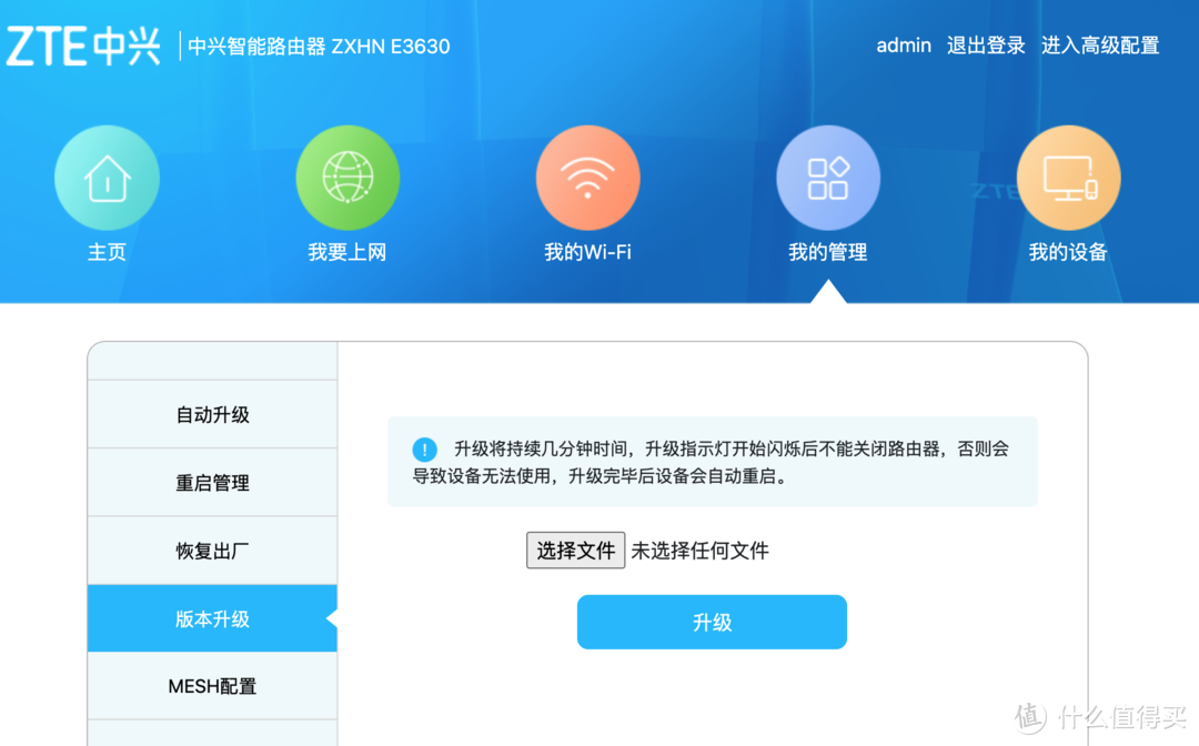 国产芯、真 2.5G 电口,中兴 AX5400 Pro WiFi6路由器体验(附 AX6 对比)