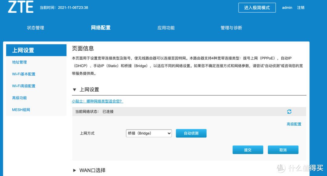 国产芯、真 2.5G 电口,中兴 AX5400 Pro WiFi6路由器体验(附 AX6 对比)