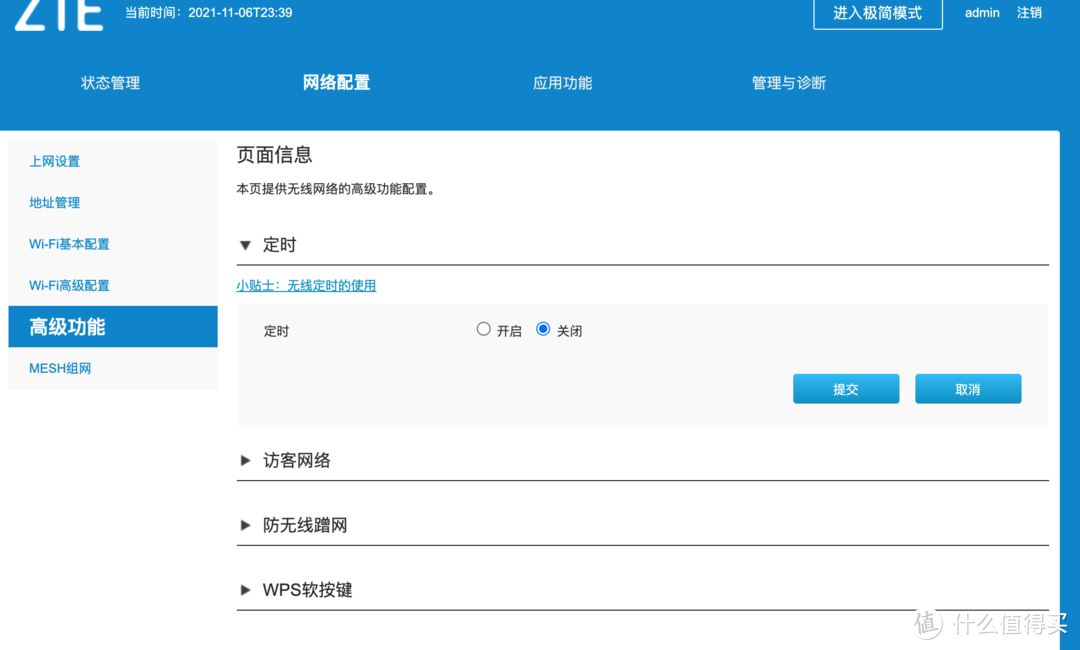 国产芯、真 2.5G 电口,中兴 AX5400 Pro WiFi6路由器体验(附 AX6 对比)