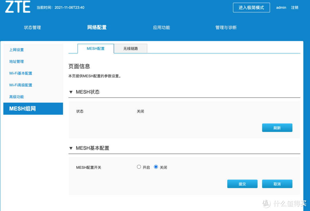 国产芯、真 2.5G 电口,中兴 AX5400 Pro WiFi6路由器体验(附 AX6 对比)