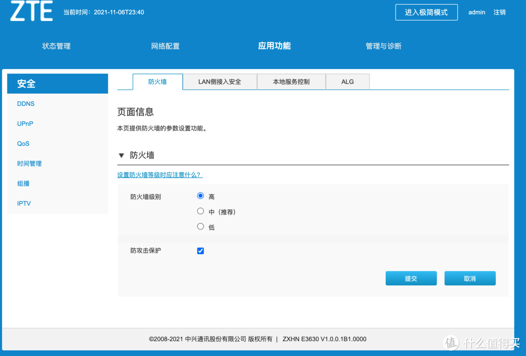 国产芯、真 2.5G 电口,中兴 AX5400 Pro WiFi6路由器体验(附 AX6 对比)