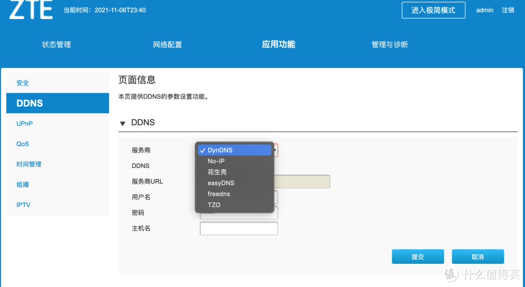 国产芯、真 2.5G 电口,中兴 AX5400 Pro WiFi6路由器体验(附 AX6 对比)