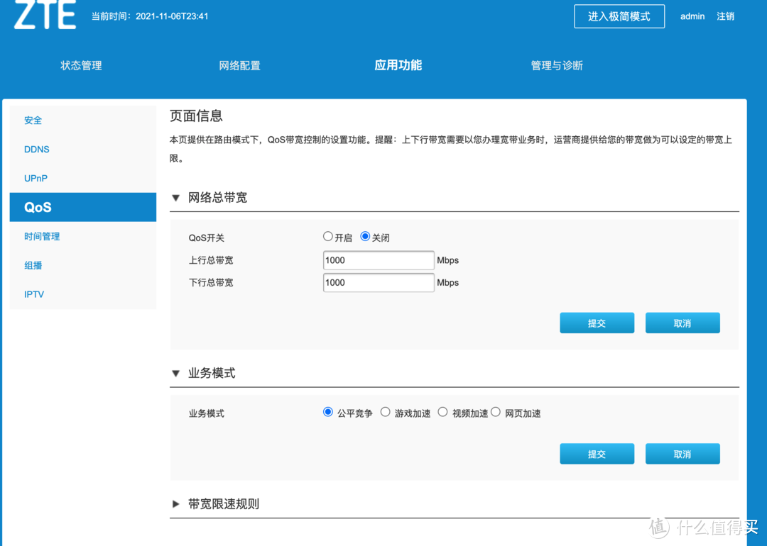 国产芯、真 2.5G 电口,中兴 AX5400 Pro WiFi6路由器体验(附 AX6 对比)
