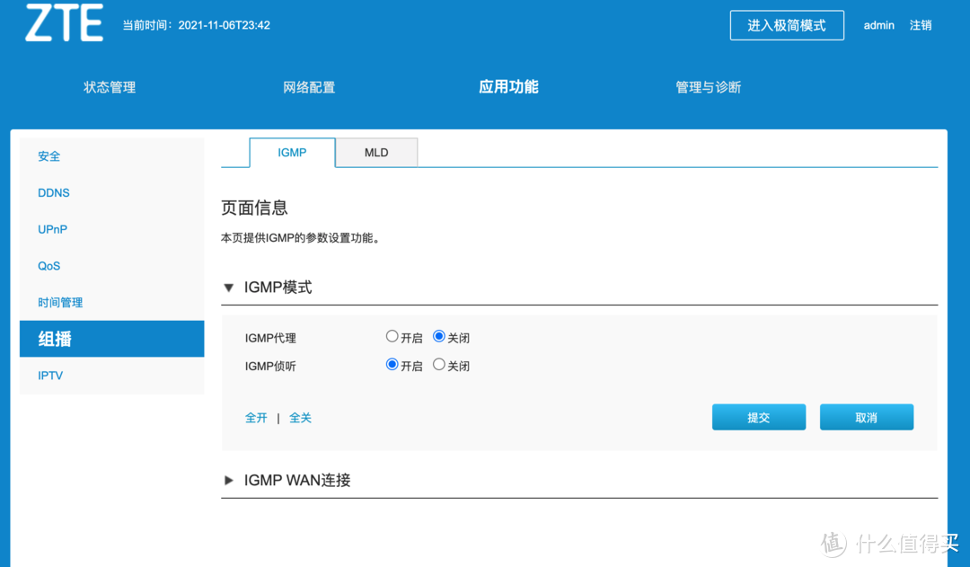 国产芯、真 2.5G 电口,中兴 AX5400 Pro WiFi6路由器体验(附 AX6 对比)