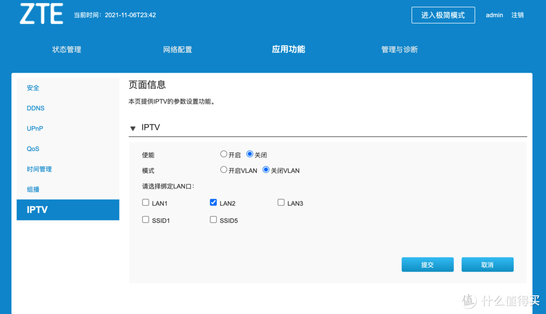 国产芯、真 2.5G 电口,中兴 AX5400 Pro WiFi6路由器体验(附 AX6 对比)