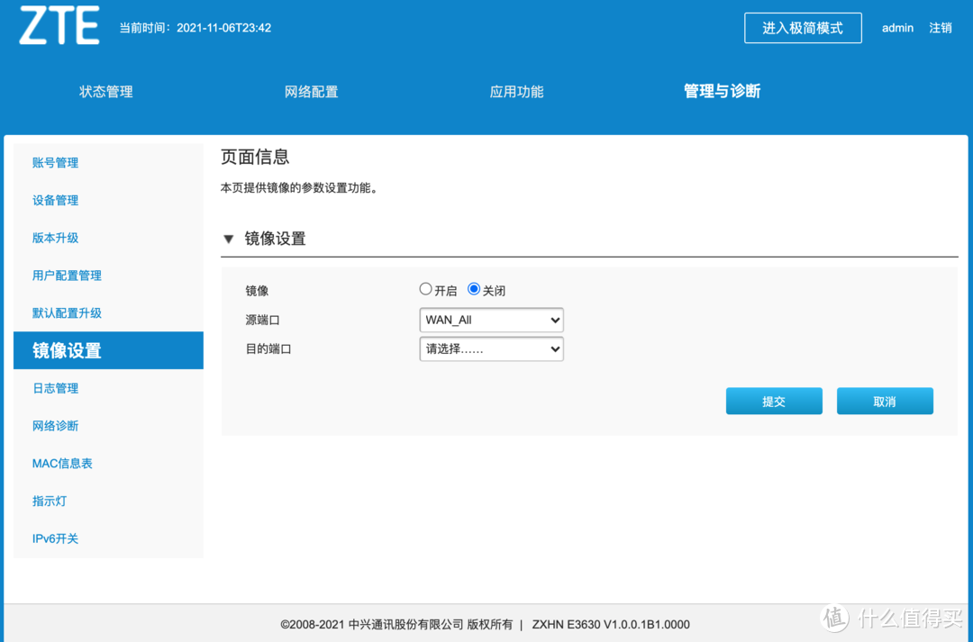 国产芯、真 2.5G 电口,中兴 AX5400 Pro WiFi6路由器体验(附 AX6 对比)