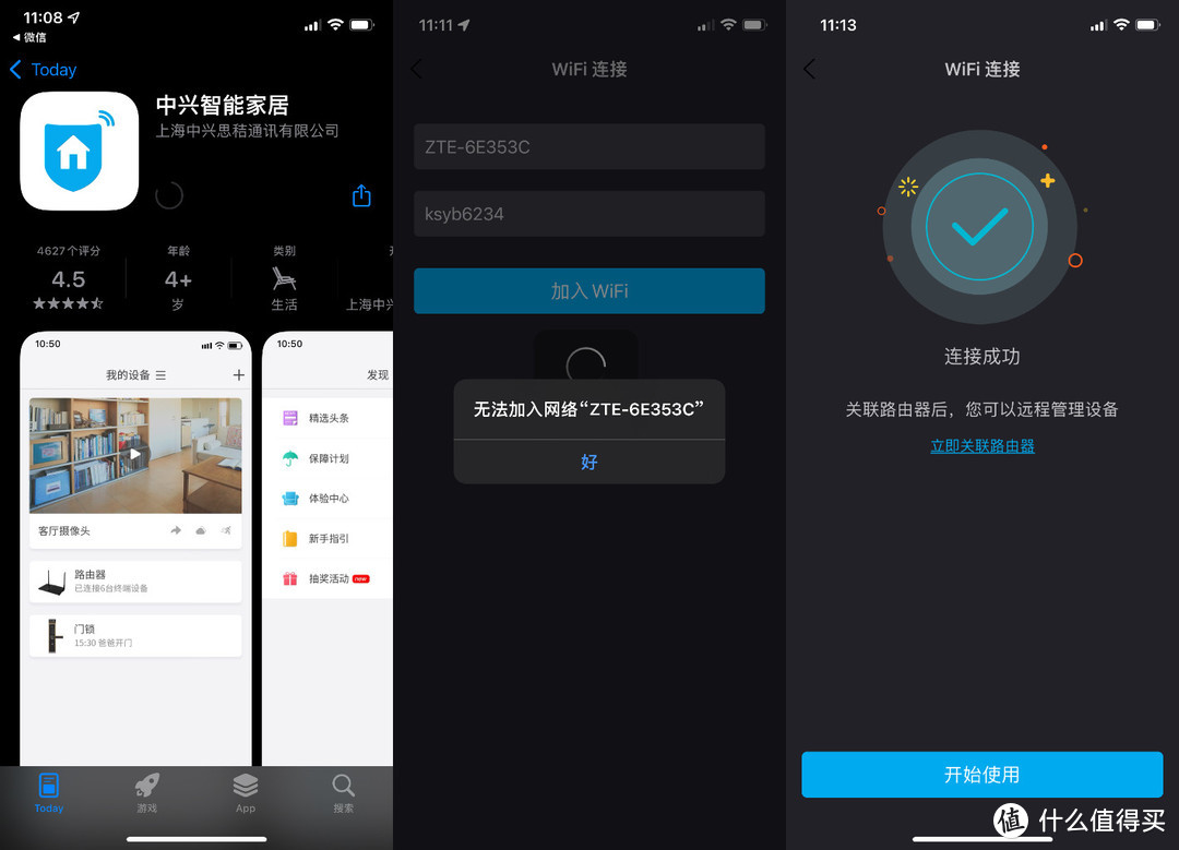 国产芯、真 2.5G 电口,中兴 AX5400 Pro WiFi6路由器体验(附 AX6 对比)