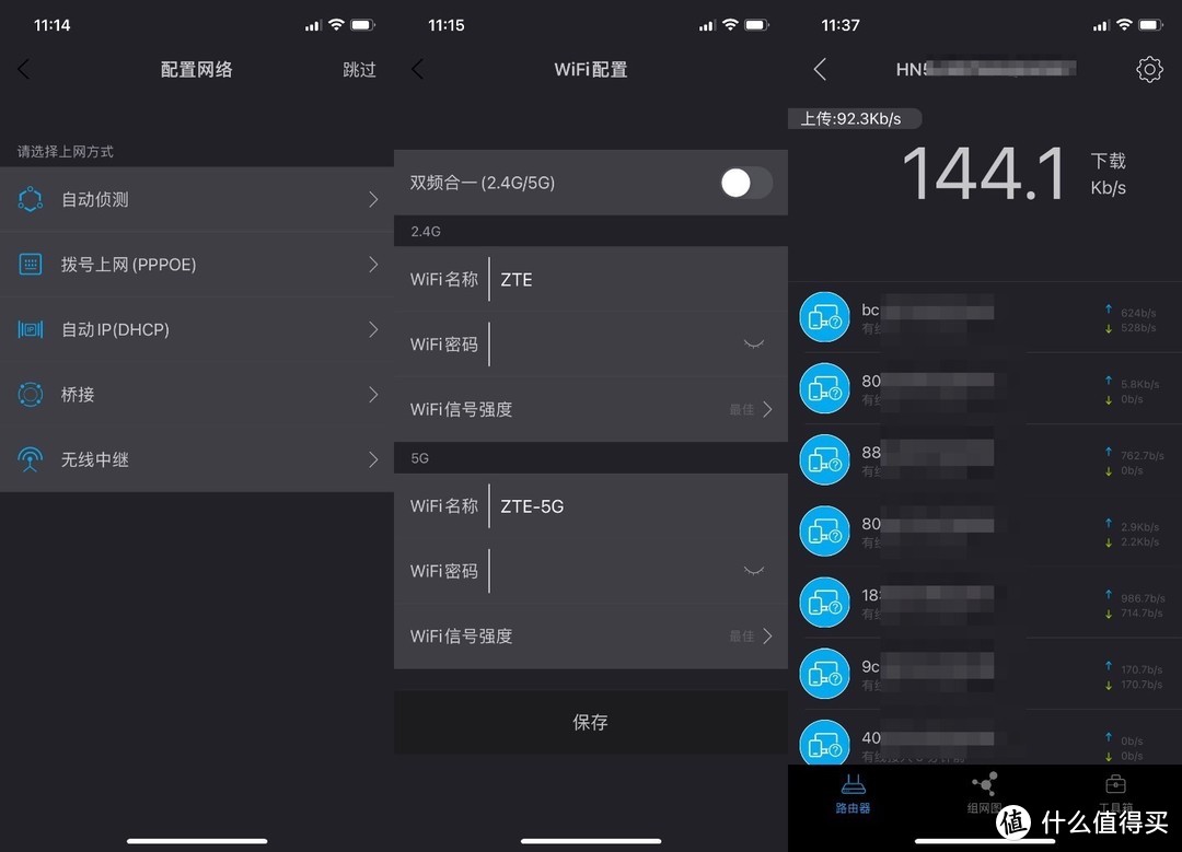 国产芯、真 2.5G 电口,中兴 AX5400 Pro WiFi6路由器体验(附 AX6 对比)