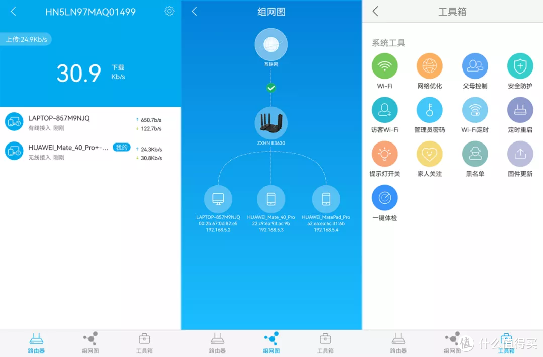 中兴AX5400Pro测评:在相同价格段拥有巨大的硬件优势
