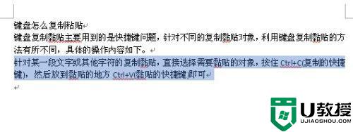 电脑哪个键是复制粘贴呢_电脑快捷复制粘贴怎么按