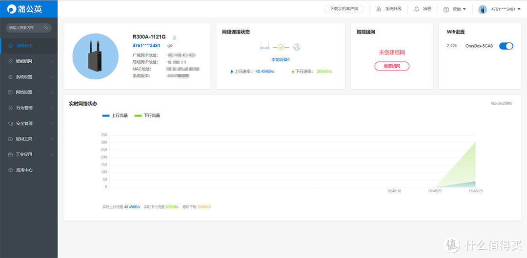 网络老出故障怎么办?支持4G的蒲公英R300A工业路由器体验