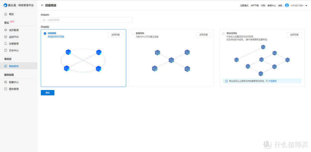 网络老出故障怎么办?支持4G的蒲公英R300A工业路由器体验