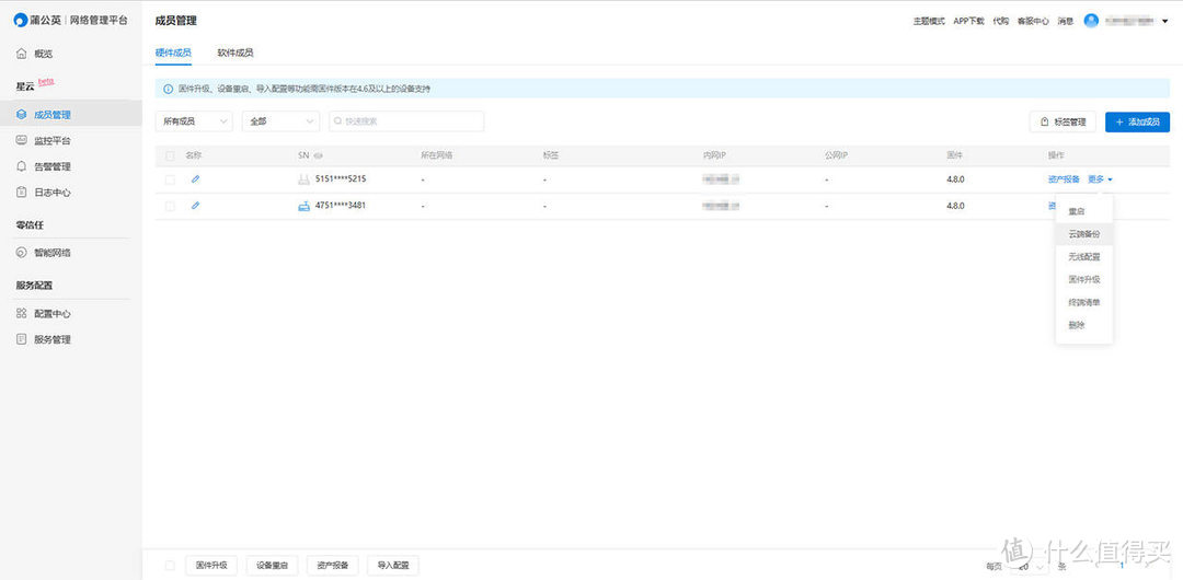 网络老出故障怎么办?支持4G的蒲公英R300A工业路由器体验
