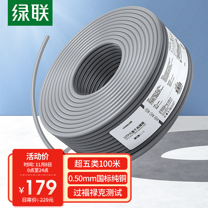 家庭布网（一）综合布线