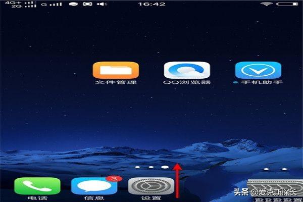 怎么设置手机快捷键（手电筒，计算机等）？
